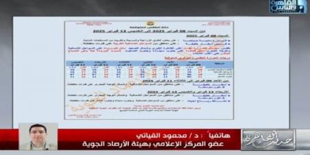 أمطار وصقيع.. «الأرصاد» تكشف أجواء الساعات المقبلة - أرض المملكة