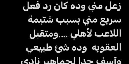 ناصر ماهر يكشف سبب الاعتداء بالضرب علي لاعب الإسماعيلي - أرض المملكة