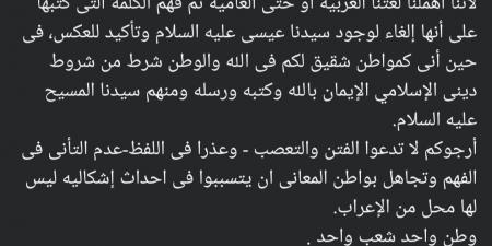 للمرة الثانية.. أحمد السقا يرد على المنشور المثير للجدل: كفاية فتن - أرض المملكة