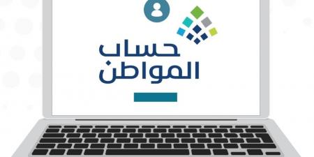 حساب المواطن.. كيف تتعامل مع تعارض الحاسبة التقديرية ودعمك بالبوابة الإلكترونية؟ - أرض المملكة