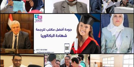 البكالوريا" .. بعيون جامعية" - أرض المملكة