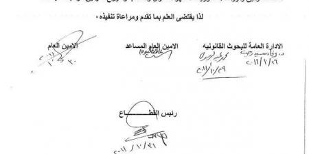 مستندات بديلة لبطاقة الرقم القومي لإنجاز خدمات الشهر العقاري.. بينها «رخصة السلاح» - أرض المملكة