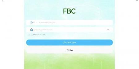 بعد إغلاق منصة FBC في مصر.. نصائح حتى لا تقع ضحية للتطبيقات المزيفة - أرض المملكة