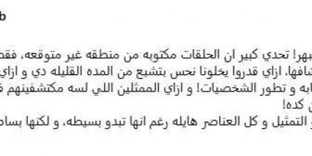 ماذا قال المخرج محمد دياب عن صناع مسلسل «ساعته وتاريخه»؟ - أرض المملكة