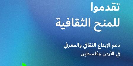 شومان" تفتح باب التقدم لبرنامج المنح الثقافية - أرض المملكة