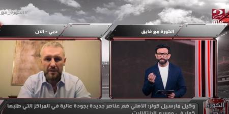 دينو لامبرتي: مارسيل كولر يلعب بطريقة هجومية دائما ويرفض الدفاع.. وننتظر الظهور بشكل مميز في كأس العالم للأندية - أرض المملكة