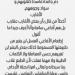 جوري بكر تواصل إثارة الجدل برسالة غامضة لأقاربها: «لا تربطني بهم سوى قطرة دم فاسدة» - أرض المملكة