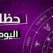 توقعات الأبراج وحظك اليوم الإثنين 20 يناير 2025 برج الاسد.. مفاجآة سارة في الطريق إليك - أرض المملكة