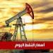 مفاجأة فى أسعار النفط: خام WTI يسجل 71.94 دولار والبرنت 75.20 دولار - أرض المملكة