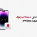 آبل ترفع أسعار اشتراك خدمة AppleCare Plus - أرض المملكة