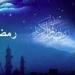 إمساكية شهر رمضان 2025 وموعد عيد الفطر وفقا للحسابات الفلكية - أرض المملكة