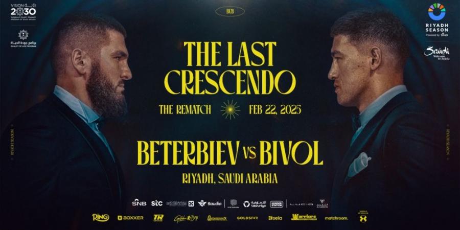 طرح تذاكر النزال الكبير "The Last Crescendo" على لقب بطولة العالم الموحدة للوزن الثقيل الخفيف - أرض المملكة