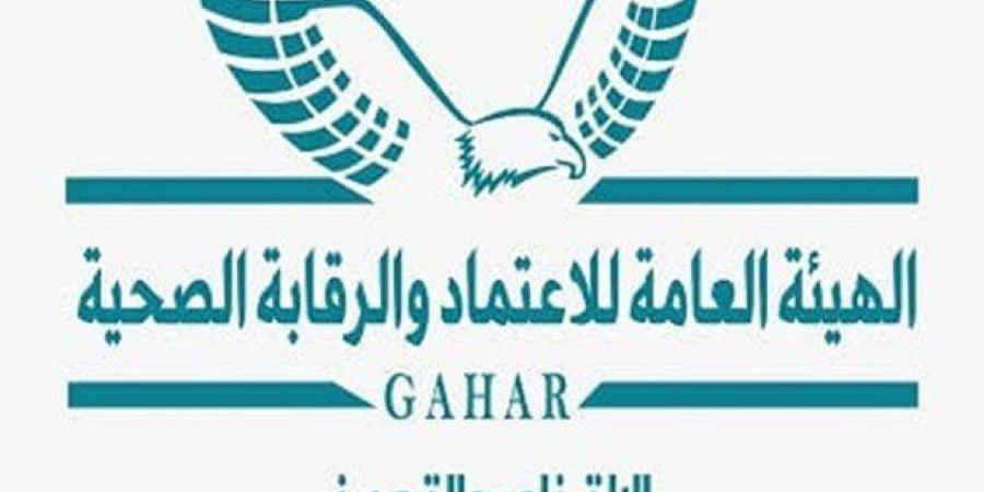 الرقابة الصحية: اعتماد 429 منشأة و58 ألف عضو مهن طبية - أرض المملكة