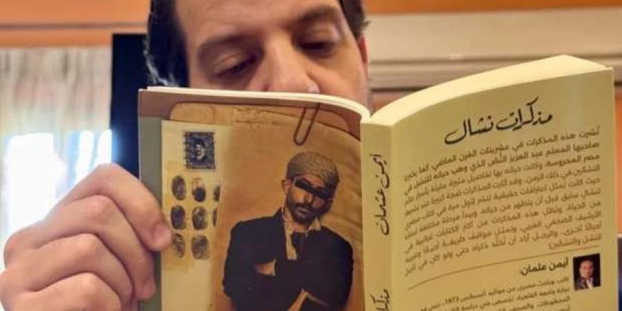 من النشل إلى البطولة.. أحمد أمين يكشف عن مصدر إلهام شخصيته في مسلسل النُص - أرض المملكة