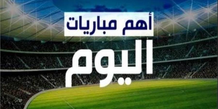 29 لقاء.. مواعيد مباريات اليوم 18-1-2025 - أرض المملكة