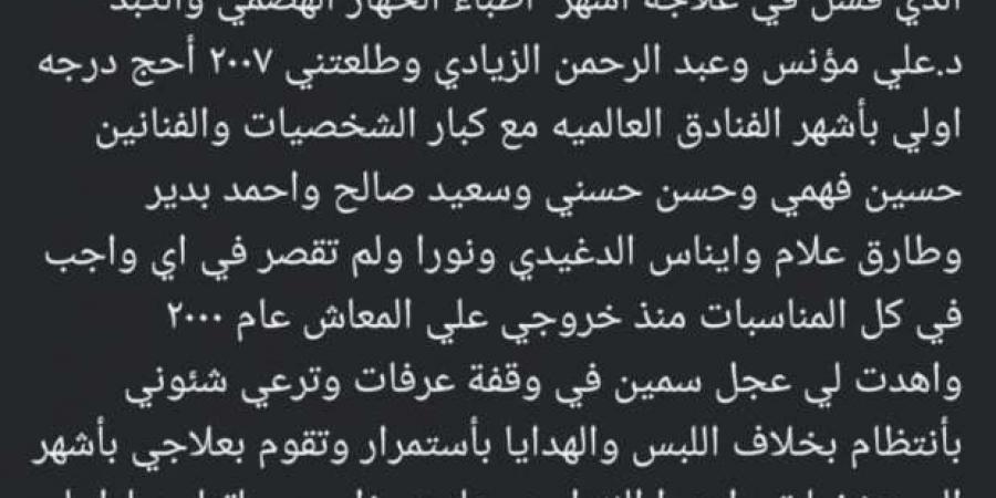 «بنت بـ150 راجل».. ماذا قال والد ياسمين عبد العزيز عن ابنته قبل رحيله؟ - أرض المملكة