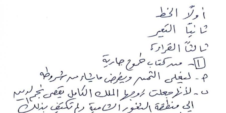 ننشر نموذج اجابة امتحان اللغة العربية للشهادة الإعدادية فى الجيزة - أرض المملكة