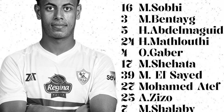 سيف الجزيري أساسيا.. تشكيل الزمالك الرسمي ضد إنيمبا في كأس الكونفدرالية الأفريقية - أرض المملكة