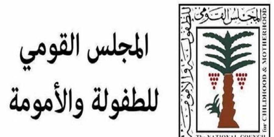 الطفولة والأمومة: التنسيق مع المؤسسات الدينية لوضع آليات لـ «مواجهة العنف ضد الأطفال» - أرض المملكة