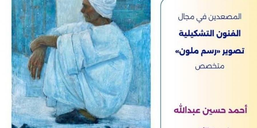 جامعة الأقصر تهنئ الطلاب الصاعدين للتصفيات النهائية بمهرجان إبداع - أرض المملكة