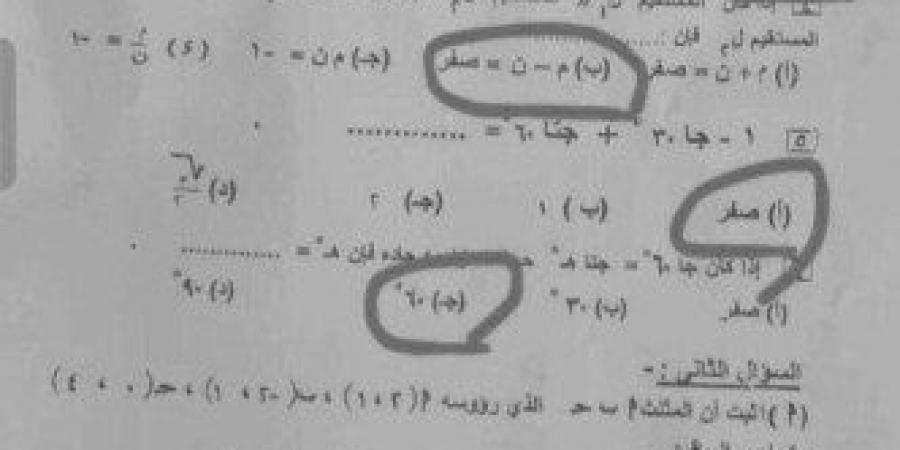 تداول امتحان العربي والدراسات والهندسة والجبر للشهاة الإعدادية 2025 - أرض المملكة