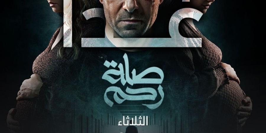 اليوم.. عرض الحلقة الأولى من مسلسل صلة رحم على Mbc مصر - أرض المملكة