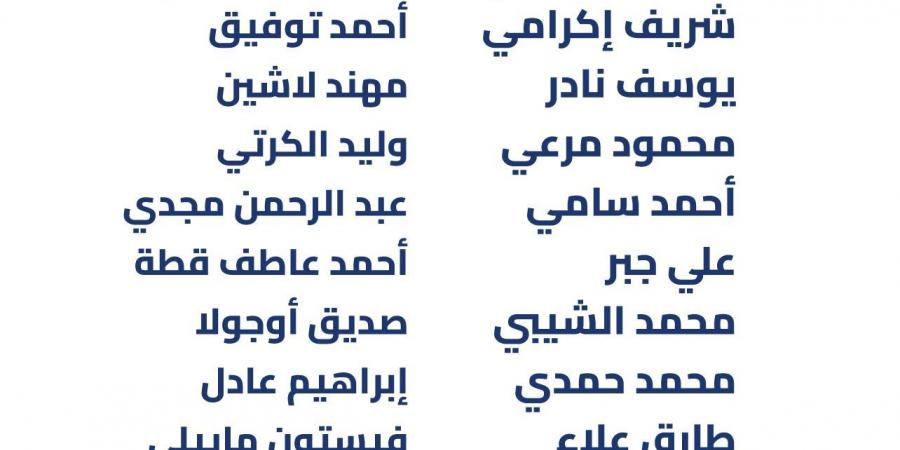 مكتملة الصفوف.. قائمة بيراميدز أمام زد في الدوري المصري الممتاز - أرض المملكة