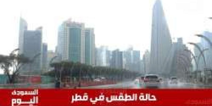 حالة الطقس في قطر اليوم الثلاثاء 21 يناير 2025 - أرض المملكة