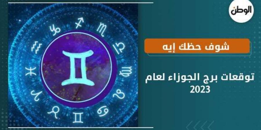 حظك اليوم للأبراج الأربعاء 22 يناير 2025.. فرصة للعمل بمشروع جديد - أرض المملكة