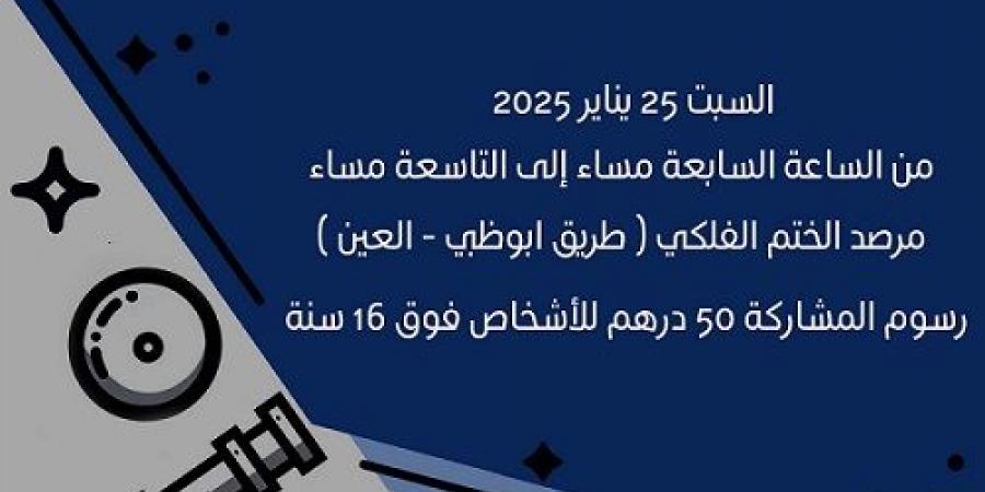 للمهتمين.. يمكنكم رصد زحل.. الزهرة والمريخ وبعض الأجرام الأخرى يوم 25 - أرض المملكة