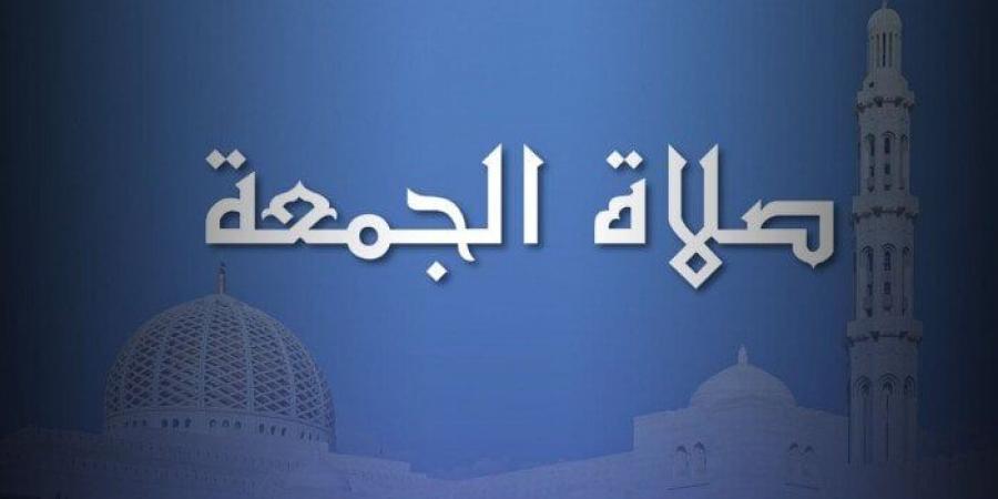 بالقاهرة والمحافظات.. موعد صلاة الجمعة اليوم 24 يناير 2025 - أرض المملكة