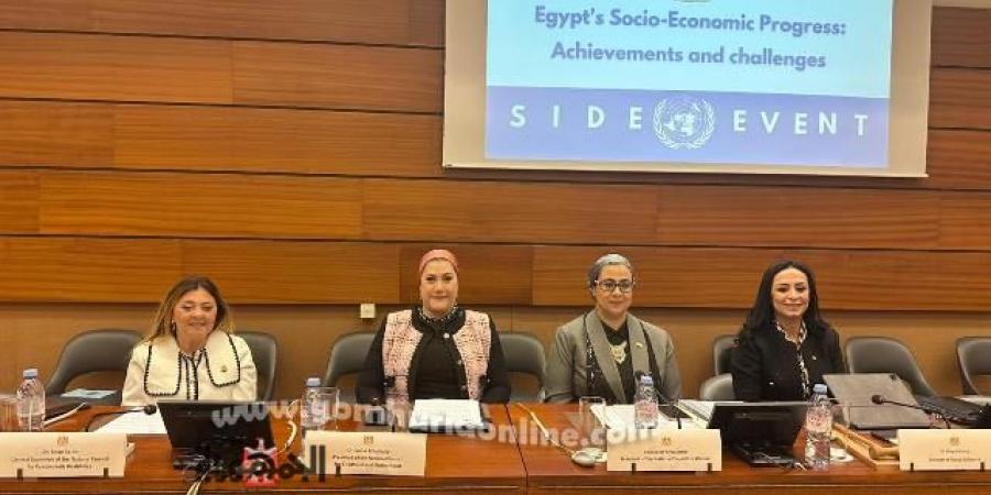   التضامن والمجالس القومية الوطنية يجتمعون في حدث جانبي - أرض المملكة