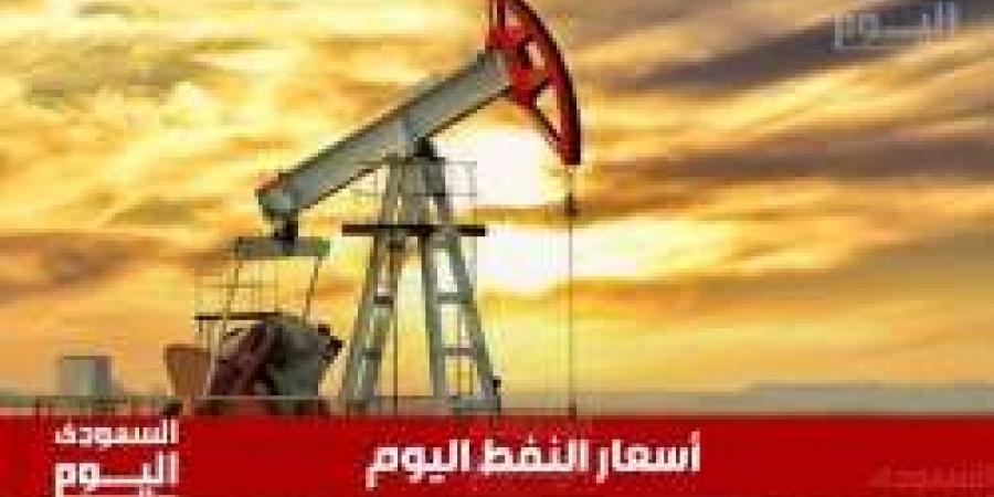 أسعار النفط تتراجع اليوم: تفاصيل هبوط خام WTI وبرنت في السعودية - أرض المملكة