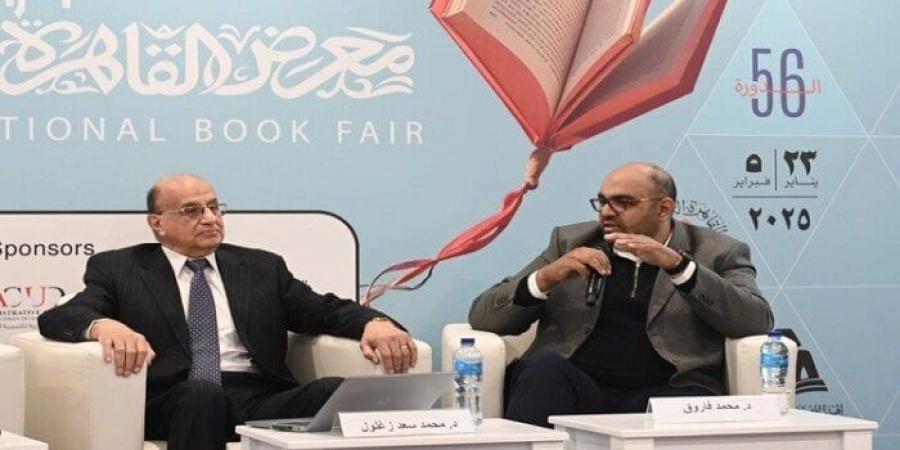 معرض الكتاب يناقش «دور العلم والتكنولوجيا في تطور علاج الأورام» - أرض المملكة