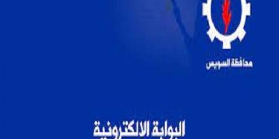 بالاسم ورقم الجلوس.. نتيجة الشهادة الإعدادية بالسويس على هذا الرابط - أرض المملكة