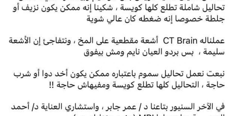 «المريض يقضي باقي حياته نائما».. معلومات عن نوبة نقص التروية - أرض المملكة