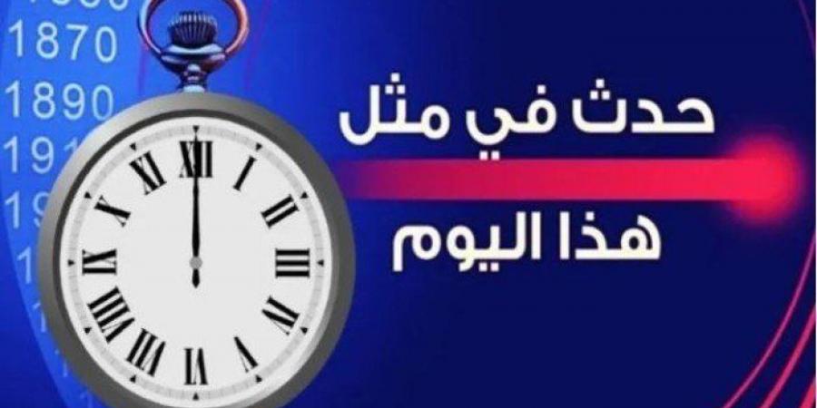 حدث في مثل هذا اليوم في الكويت - أرض المملكة