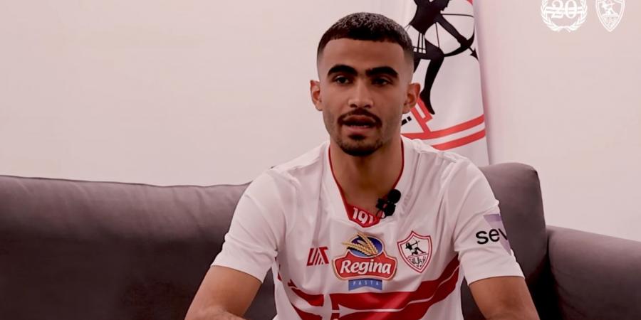 أحمد حسام: مباراة الزمالك أمام الجونة كانت السبب في حسم الصفقة.. وطموحي الفوز بجميع البطولات مع القلعة البيضاء - أرض المملكة