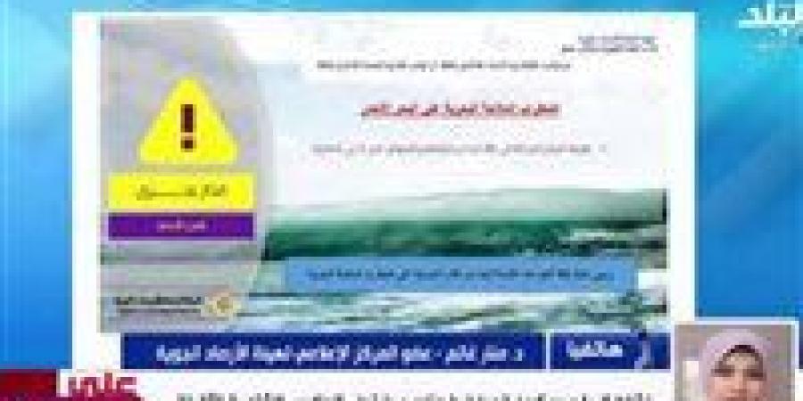 الأرصاد الجوية: لا يجب الخروج خلال الـ48 ساعة القادمة إلا للضرورة - أرض المملكة