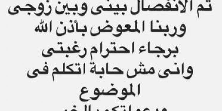 شيماء سيف تعلن طلاقها بشكل مفاجئ.. والسبب غامض - أرض المملكة