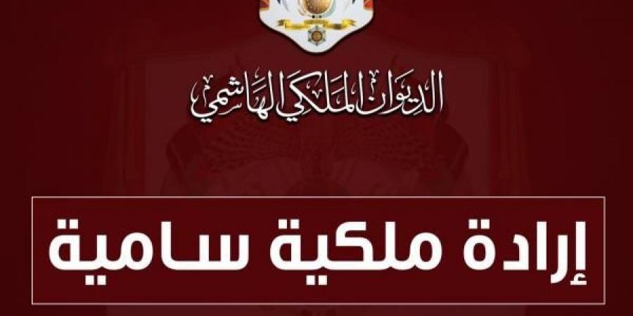 إرادة ملكية بتعيين مجلس أمناء مؤسسة تطوير الأراضي المجاورة للمغطس (أسماء) - أرض المملكة