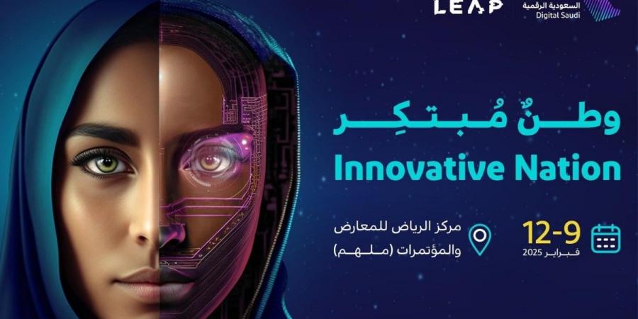 “السعودية الرقمية” في ليب 2025.. بوابة الابتكار في الخدمات الحكومية الذكية - أرض المملكة