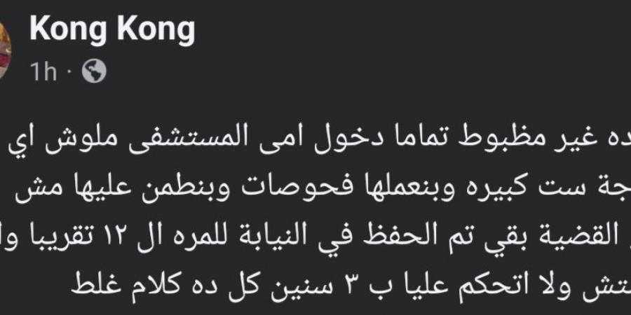 شقيق شيرين عبد الوهاب يكشف حقيقة حبسه.. وسبب مرض والدته - أرض المملكة