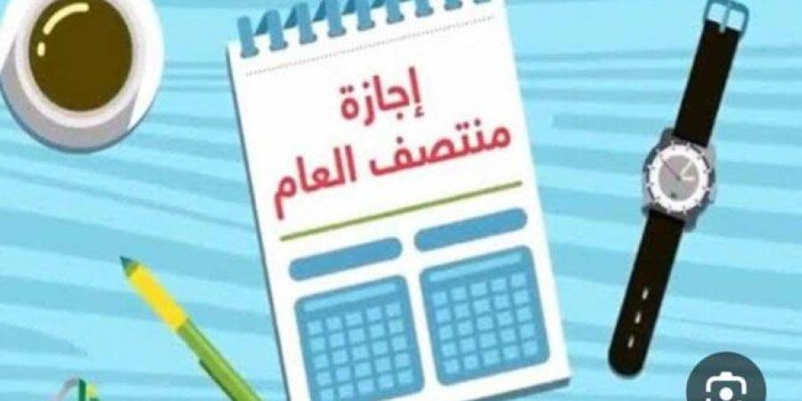 أبرزها حصة «تضحيات الشرطة».. 3 قرارات تطبق في المدارس مع بداية الترم الثاني - أرض المملكة