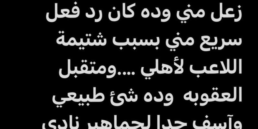 ناصر ماهر يكشف سبب الاعتداء بالضرب علي لاعب الإسماعيلي - أرض المملكة