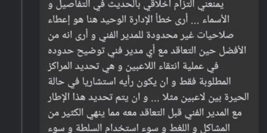 خالد الجوادي: إدارة الأهلي مظلومة في ملف الصفقات.. وكولر استغل السلطة المطلقة بشكل سيء - أرض المملكة