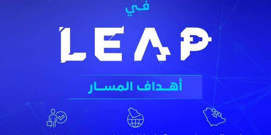 "ليب 25".. "هيئة الاتصالات" تطلق النسخة الثانية من "مسار الفضاء" - أرض المملكة