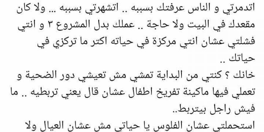 سارة نخلة تهاجم بسمة بوسيل: استحملتي عشان الفلوس مش العيال والناس عرفتك بسببه - أرض المملكة