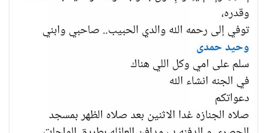 وفاة خال الفنانة رانيا محمود ياسين وشقيق الفنانة شهيرة - أرض المملكة