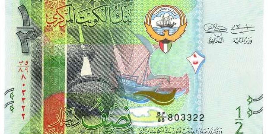 سعر الدينار الكويتي اليوم الأحد 9-2-2025 مقابل الجنيه - أرض المملكة